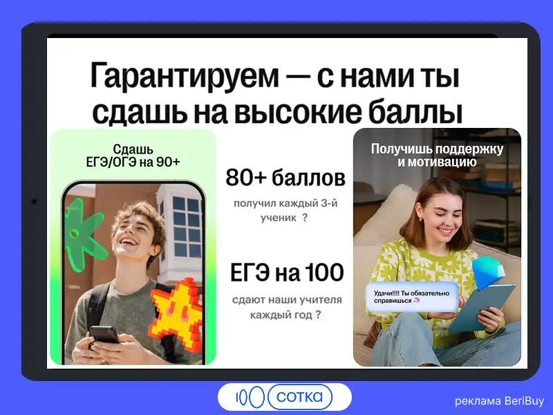 Курсы в Сотке